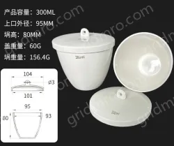 Ceramic crucibles 300ml+ lid